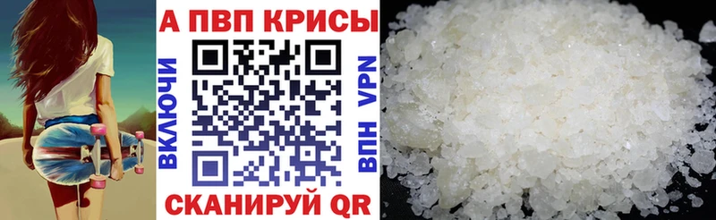 Купить  Калач  Alpha PVP СК КРИС 