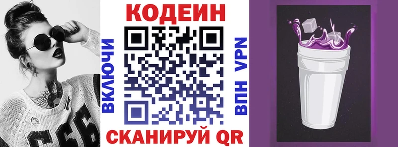 Кодеин напиток Lean (лин)  Купить где  Калач 