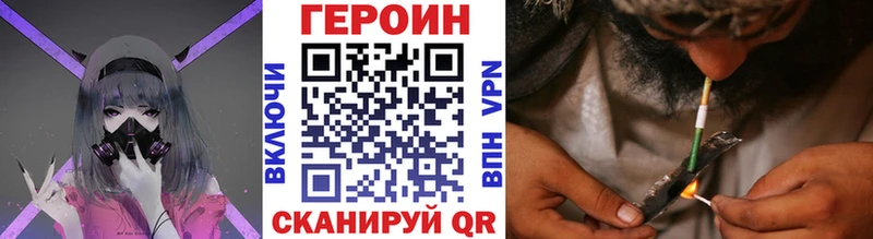 ГЕРОИН Heroin  Купить закладки  Калач 