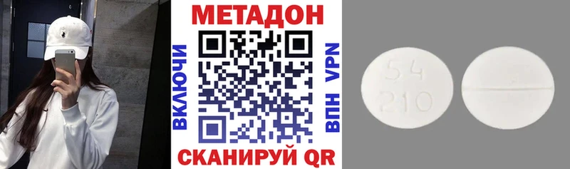 МЕТАДОН белоснежный  Купить  Калач 