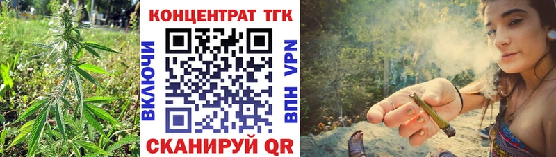 ТГК жижа  Купить закладки  Калач 